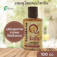 ราคา ชิงอันแฮร์แคร์แชมพู (21166734699)
