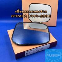ราคา เนื้อกระจกมองข้างมิตซู MITSUBISHI STRADA ราคาต่อ 1 ข้าง เลนส์กระจกมองข้าง มิตซู สตาด้า สตราด้า สตาดา (10640000918)