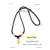 ราคา สร้อยคอ สร้อยเชือกร่มอย่างดี (17362920803)