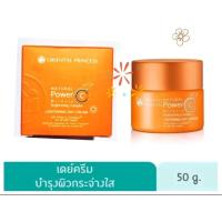 ราคา 50 g เดย์ครีมโอเรียลทอลพาวเวอร์ซี Oriental Princess Natural Power C Miracle Brightening Complex Lightening Day Cream (21386665261)