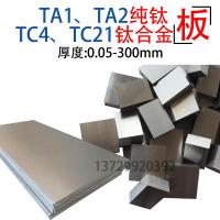 ราคา แผ่นไทเทเนียม TC4แผ่นไทเทเนียม ta1แผ่นไทเทเนียมบริสุทธิ์ ta2แท่งสี่เหลี่ยม tc21แท่งไทเทเนียมแข็ง GR5แท่งไทเทเนียมสายไทเทเนียมท่อไทเทเนียม (9702744467)