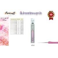 ราคา เข็มโครเชต์TulipEtimoRoseร้อยลูกปัดถักลูกไม้ ด้ามสีชมพูหัวเล็ก (15201672983)
