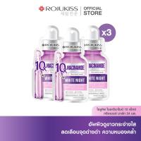 ราคา โรจูคิส 10เอ็กซ์ ทรีตเมนต์ มาส์ก 24มล X 3 (21407192888)