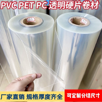 ราคา แผ่นพลาสติกแข็ง PVC ใสฟิล์มม้วน PET ฟิล์มบาง PC แผ่นฉนวนกันความร้อนทนอุณหภูมิสูง0 1 0 2 0 3 0 5 (18168902296)
