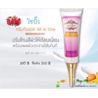 ราคา ครีมรองพื้นกันแดดโซบิ้ววว 10 กรัม 17 กรัม (18738915829)