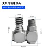 ราคา ข้อต่อท่ออากาศ1นิ้วข้อต่อตรงสำหรับปืนลมขนาดใหญ่ข้อต่อสากลสำหรับปืนลมขนาดใหญ่ (20377112938)