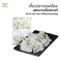ราคา Suraponfoods เกี๊ยวปลาทรงเครื่อง จำนวน 40ชิ้น แพ็ค (21430268905)