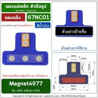 ราคา แม่เหล็กติดป้ายชื่อ แผงแม่เหล็กแรงสูง ติดป้ายชื่อ เครื่องหมาย แม่เหล็กติดป้ายชื่อ ป้ายชื่อแม่เหล็ก (21434267547)