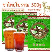 ราคา ชาไทย Thai tea ชากวางทอง เขียวกล่อง 500g 3กล่อง ชาผงปรุงสำเร็จ สำหรับ ชานม ไข่มุก ชามะนาว ชาเย็น ชานม ชาดำเย็น เค้กชาไทย ไอศกรีมชาไทย บราวนี่ชาไทย สังขยาชานม ขนมปังชาไทย เยลลี่ชาไทย โทสชาไทยไข่เค็ม GO