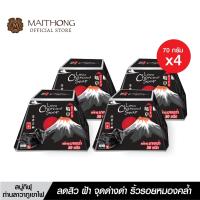 ราคา Gifu กิฟุ สบู่ถ่าน ลาวาภูเขาไฟ สบู่ ขายดี สบู่สูตรลับเฉพาะ ญี่ปุ่น สบู่ล้างหน้า สบู่หน้าใส สบู่อาบน้ำ ระงับกลิ่นกาย แพ็ค 4 ก้อน (21314949875)
