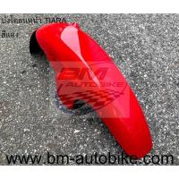 ราคา บังโคลนหน้า TIARA ยามาฮ่า เทียร่า YAMAHA (17238733576)