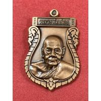 ราคา เหรียญพ่อท่านผ่อง วัดแจ้ง พัทลุงรุ่นบูชาครู เนื้อทองแดงชาติน ออกวัดในยอ ปี62 (14730168941)
