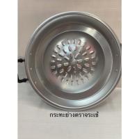 ราคา กระทะเนื้อย่าง กระทะหมูกระทะ ตราจระเข้ ขนาด 30 35 40cm (12344137254)