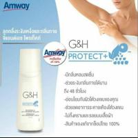 ราคา ลูกกลิ้งระงับเหงื่อและกลิ่นกาย ลูกลิ้งแอมเวย์ Amway G H (4362272069)