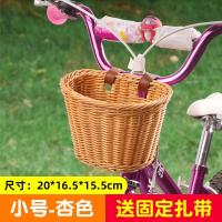 ราคา ตะกร้าจักรยานเด็กแบบสานสไตล์วินเทจตะกร้ารถเด็กตะกร้าหน้าตะกร้ารถตะกร้าหน้าอุปกรณ์วิเศษสำหรับเด็ก (20591124621)