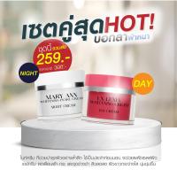ราคา ครีม MARY ANN แอนนาบี รักษาสิวฝ้ากระและจุดด่างดำ (19695352874)
