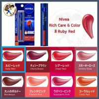 ราคา พร้อมส่ง ลิปมัน Lip NIVEA Rich Care Color 4 สี ครบ SPF 20 PA Mewealth Nivea Lip (20352851127)
