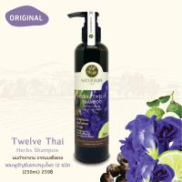 ราคา สินค้าขายดี Nature Life Herb เเชมพูอัญชัน สมุนไพร12ชนิด Twelve Herbal Shampoo เนเจอร์ไลฟ์เฮิร์บ naturelifeherb ผมสวย ไม่ร่วง แชมพูม่วง (2830082492)