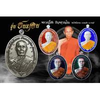 ราคา ชนะจน หลวง ปู่ โต๊ะ วัด ถ้ำ สิงโต ทอง รายการลุ้นเนื้อ ปลุกโดยเกจิศิษย์ เอกหลวงปู่โต๊ะ ลพ ดำ เจ้าอาวาส วัดถ้ำ สิงโต ทอง ปลุกเสกข้ามคืน (17217558756)