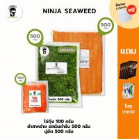 ราคา เซท 3 ชิ้น มีไข่กุ้งสีส้ม 100 กรัม จับเซ็ท ยำสาหร่าย 500กรัม ปูอัด หรือไข่หวาน เลือกสินค้าจับคู่ได้ถึง 2 ชิ้น (21381416936)