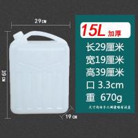 ราคา ถังน้ำมันถังพลาสติก10ลิตรถังพลาสติก15กก ถังเก็บน้ำ20ลิตรเหยือกเหล้าพลาสติก25ลิตรถังเหล้า30ลิตรเกรดอาหาร (21374601149)