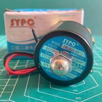 ราคา โซลินอยด์วาล์ว SYPC 2W 025 08 ไฟ 12VDC 24VDC 220VAC Solenoid Valve ทองเหลืองแท้ 100 สำหรับท่อ 1 4 2หุน (21193444750)