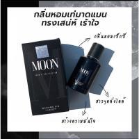 ราคา แบ่งขาย ของแท้100 มาดามฟิน น้ำหอมผู้ชาย Mens Collection 50 ml (13221789372)