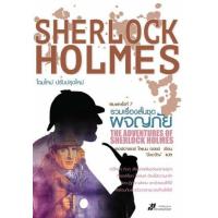 ราคา เรื่องสั้นชุด ผจญภัย (17049631750)