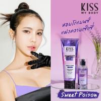 ราคา Malissa kiss Kiss my body lotion perfume 226g หอมนานน่าหลงใหล (20799699489)