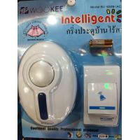 ราคา กริ่งประตูบ้านไร้สาย BJ 610B BJ 620B AC Intelligent WOOKEE (19034791054)