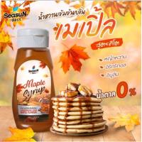 ราคา HAPPY KETO HUB เมเปิ้ลไซรัปคีโต KetoMapleSyrup น้ำหวานเข้มข้นสูตรคีโต กลิ่นเมเปิ้ลตราสีสรร KETO MAPLE SYRUP 0 Kcal ใช้ Stevia Innulin Erythritol เป็นสารให้ความหวานแทนน้ำตาล (10790937111)