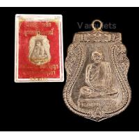 ราคา เหรียญหลวงพ่อขัน วัดนกกระจาบ ปี 2480 (20526459034)