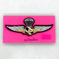 ราคา ปีกร่มโลหะตำรวจ ปีกร่มตำรวจ ปีกเหินเวหา ปีกโดดหอ (9750513057)