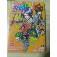 ราคา พร้อมส่ง รีบอร์น การ์ตูน มือสอง แยกเล่ม Reborn ครูพิเศษจอมป่วน รีบอร์น Akira Amano (19553302989)