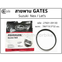 ราคา สายพาน Suzuki Nex Lets สายพาน Gates Powerlink (20691594964)