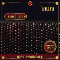 ราคา โกเมน Garnet เส้นยาว 39 ซม (15727501987)