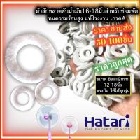ราคา ราคาขายส่ง แท้โรงงาน ทนความร้อนสูง ผ้าสักหลาดซับน้ำมัน แผ่นซับน้ำมัน สักหลาดซับน้ำมันบูชพัดลม ขาย1 100ชิ้นต่อห่อ (15246926187)