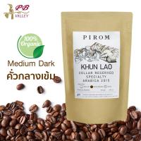 ราคา PB Valley พีบี วัลเล่ย์ เมล็ดกาแฟคั่ว กาแฟ ออแกนิค กาแฟคั่ว ขนาด 200 g (10699024725)