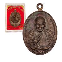 ราคา เหรียญหลวงปู่ศิลา อายุวัฒนมงคล 79 รุ่นพันพันล้าน ถวานซื้อที่ดิน (21419189809)