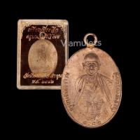 ราคา เหรียญครูบาเจ้าศรีวิชัย วัดบ้านปาง ปี 2482 (15499577274)