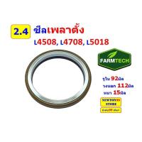 ราคา ชุดซ่อมล้อหน้า เพลาตั้ง คูโบต้า L3408 L3608 L4508 L4708 เสื้อเฟืองเพลาตั้ง ซีลเพลาตั้ง ลูกปืนเพลาตั้ง แกนเพลาตั้ง เฟืองเพลาตั้ง (21073860192)