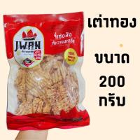 ราคา ปลาหมึกหยอง ปลาหมึกเต่าทอง 200กรัม 500กรัม หยองไม่เผ็ด ปลาหมึกปรุงรส ปลาหมึกเต่าทอง เจ้หวานฟู้ดส์ (21313585450)