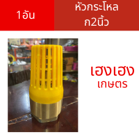ราคา หัวกระโหลกทองเหลือง 2 นิ้ว (19734815648)