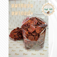 ราคา หมากแว่น หมากแห้ง หมากซอย หมากแปดริ้ว หมากนครชัยศรี หมากอ่อน หมากแปะ หมากอิแปะ หมากคัดคุณภาพ (12805827825)