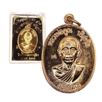 ราคา เหรียญเจริญพรล่าง หลวงพ่อคูณ วัดแจ้งนอก ปี 2536 (21242703104)