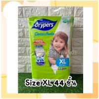 ราคา ถูกที่สุด แพมเพิสกางเกง Drypers Classic Pantz ผ้าอ้อมเด็กกางเกง มีครบไซส์ ราคาถูก สุดคุ้ม (20747133579)