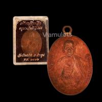 ราคา เหรียญครูบาเจ้าศรีวิชัย วัดบ้านปาง ปี 2482 (15499577275)