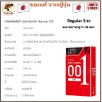 ราคา Duplicate SKU พร้อมส่ง ไม่ระบุชื่อ ถุงยางอนามัย Okamoto Sagami ถุงยางญี่ปุ่น 001 ถุงยาง ญี่ปุ่น Me Wealth (8944234071)