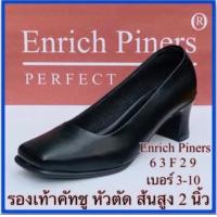 ราคา Enrich piners รองเท้าคัชชูสีดำ รุ่น 63F29 (10548814278)