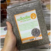 ราคา เมล็ดเจีย Organic 100 Chia seed 450 กรัม แพคสูญญากาศ ธัญพืชเมล็ดเจีย (17578849138)